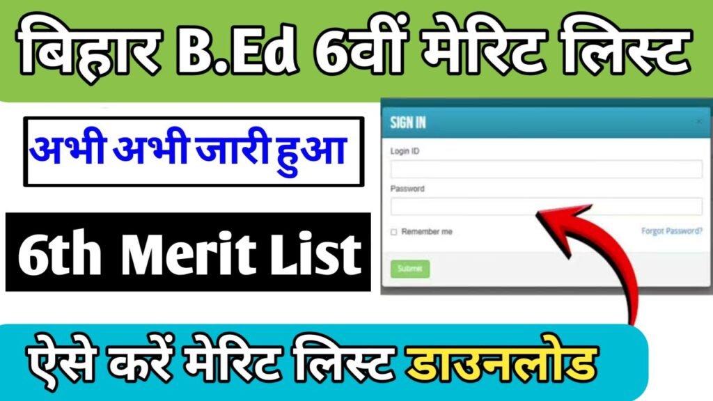 Bihar BEd Entrance Exam 6th Merit List 2026