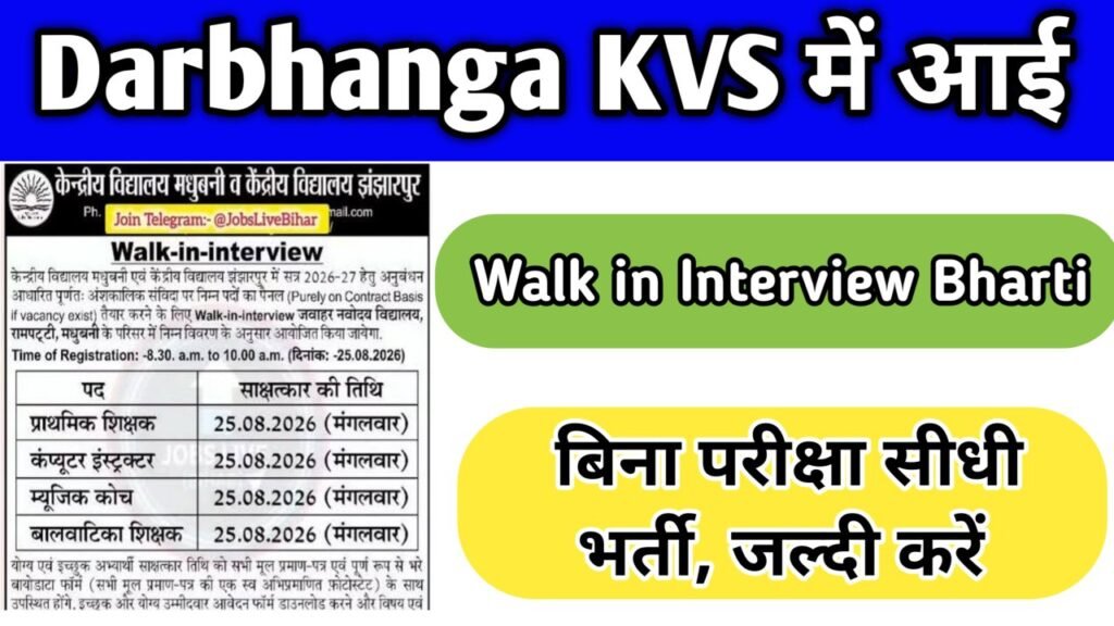 Darbhanga KVS Walk In Interview Bharti 2026