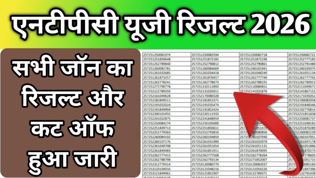 RRB NTPC UG Result Score Card 2026