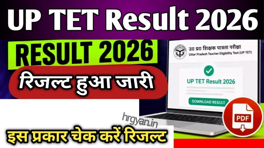 UPTET Result 2026 