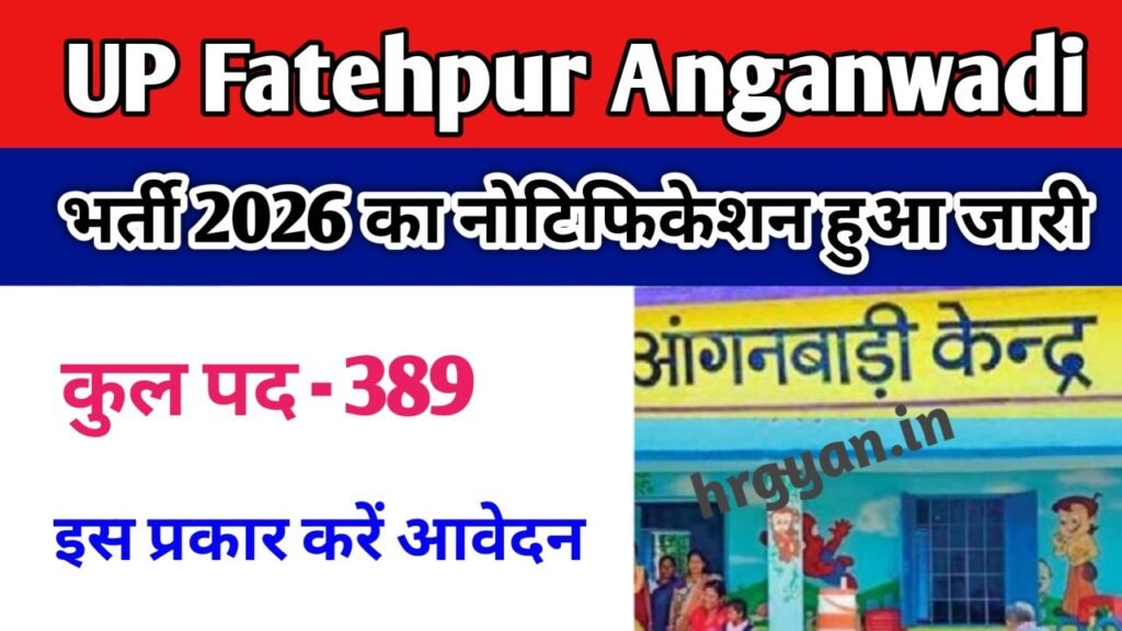 UP Fatehpur Anganwadi Bharti 2026