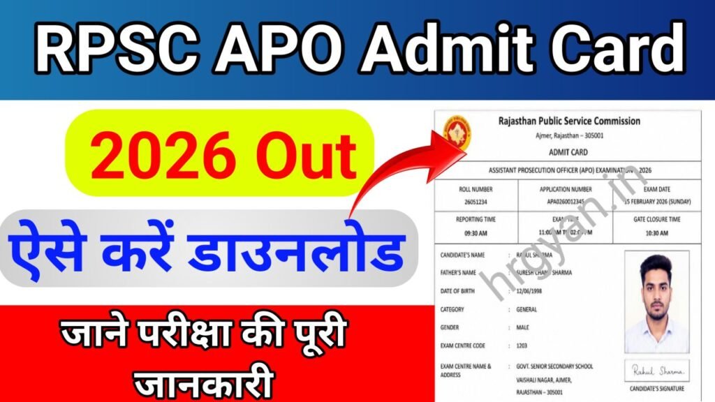 RPSC APO Admit Card 2026