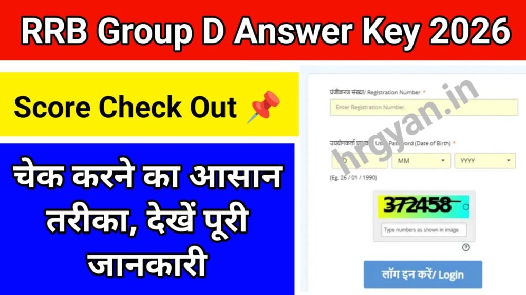 RRB Group D Answer KEY 2026
