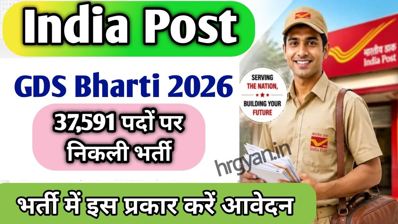India Post GDS Recruitment 2026